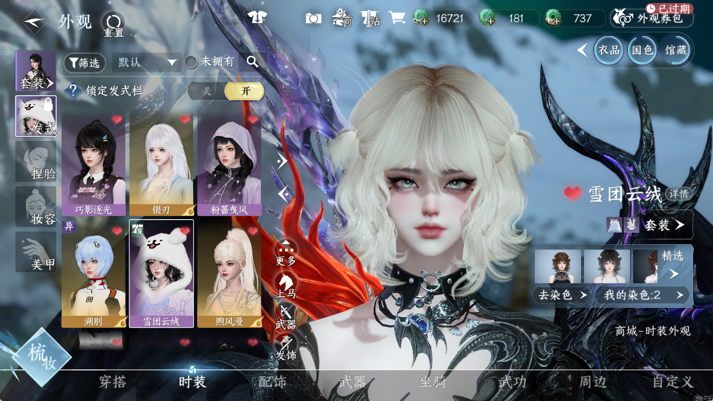 NSHWO47072逆水寒手游账号详情图7