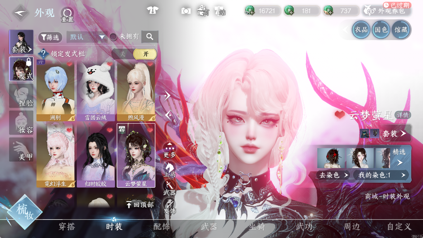 NSHWO47072逆水寒手游账号详情图9