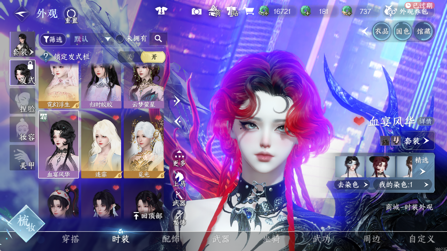 NSHWO47072逆水寒手游账号详情图10