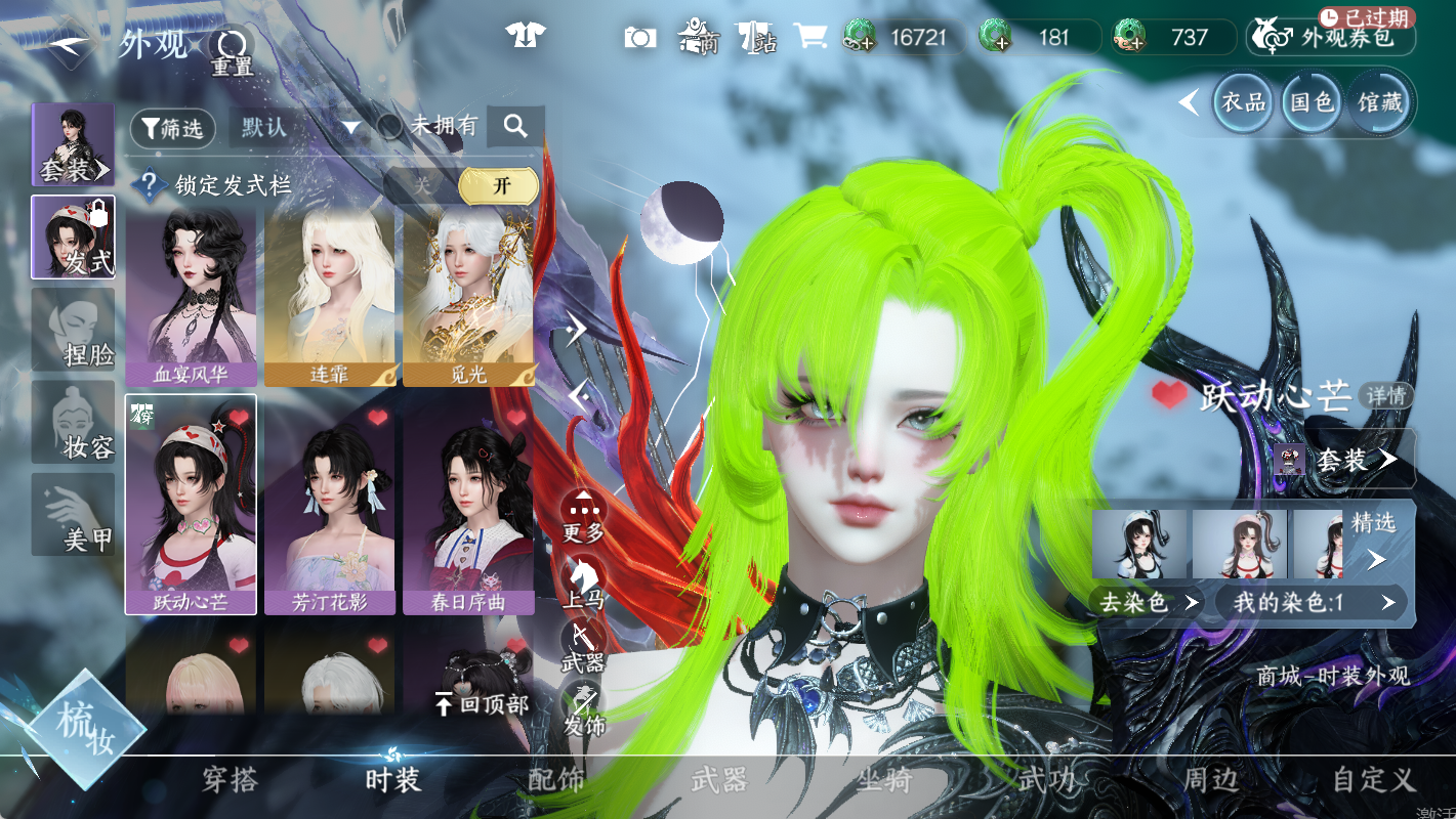 NSHWO47072逆水寒手游账号详情图11