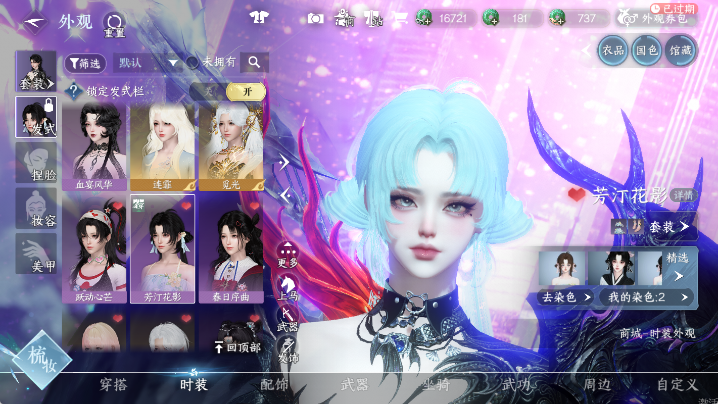 NSHWO47072逆水寒手游账号详情图12