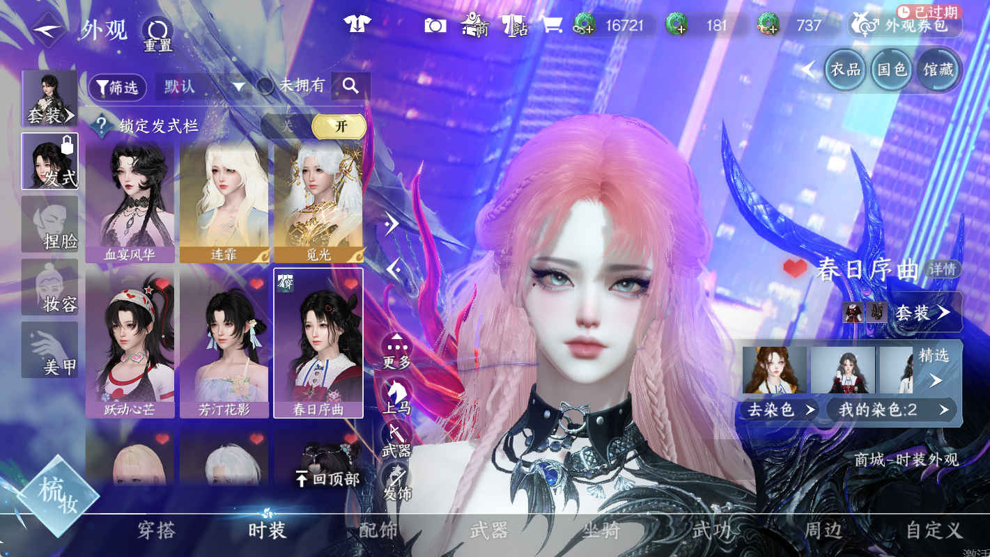 NSHWO47072逆水寒手游账号详情图13