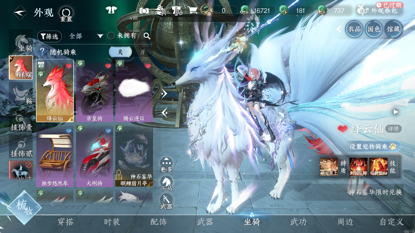 NSHWO47072逆水寒手游账号详情图19