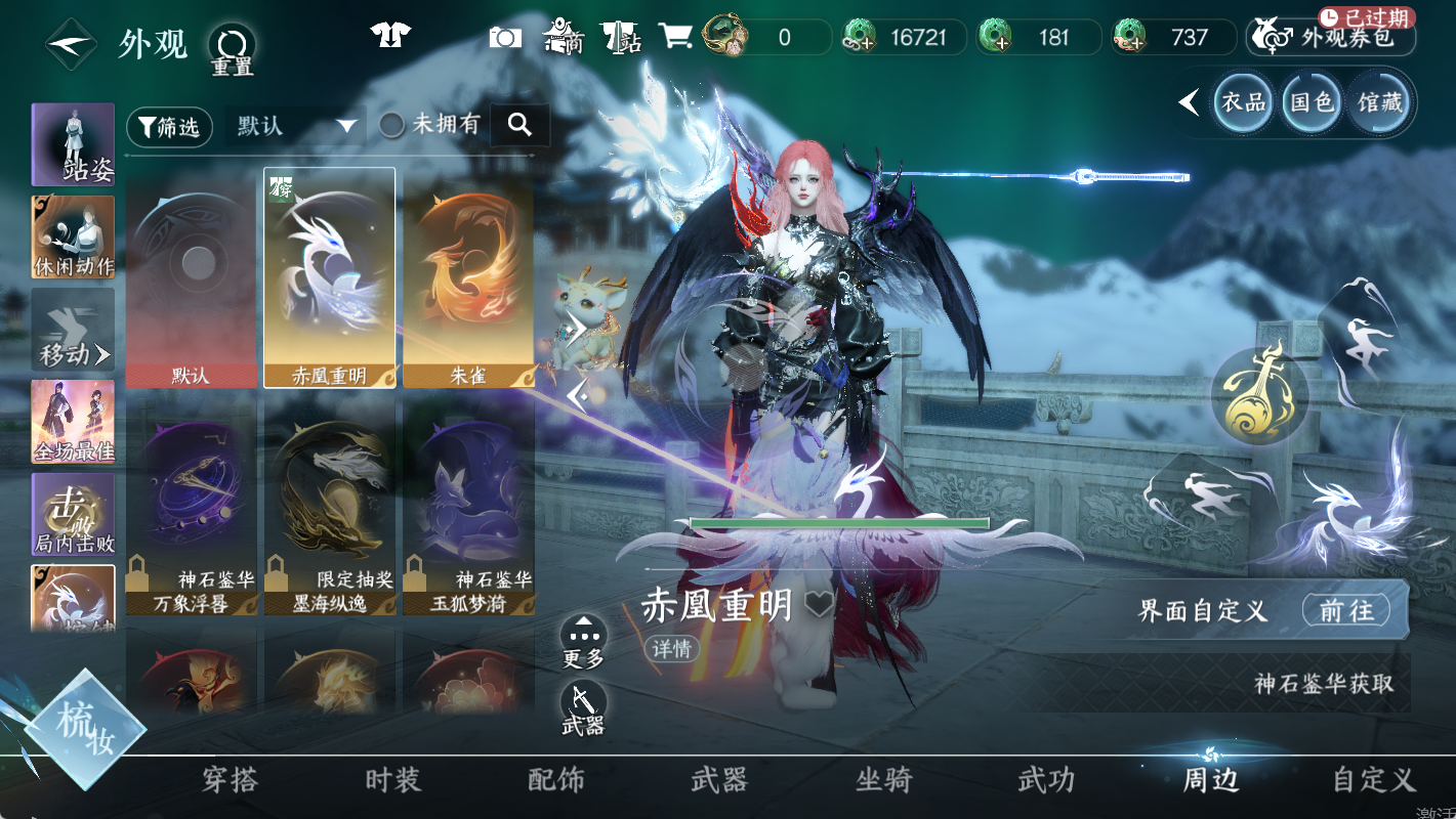 NSHWO47072逆水寒手游账号详情图21