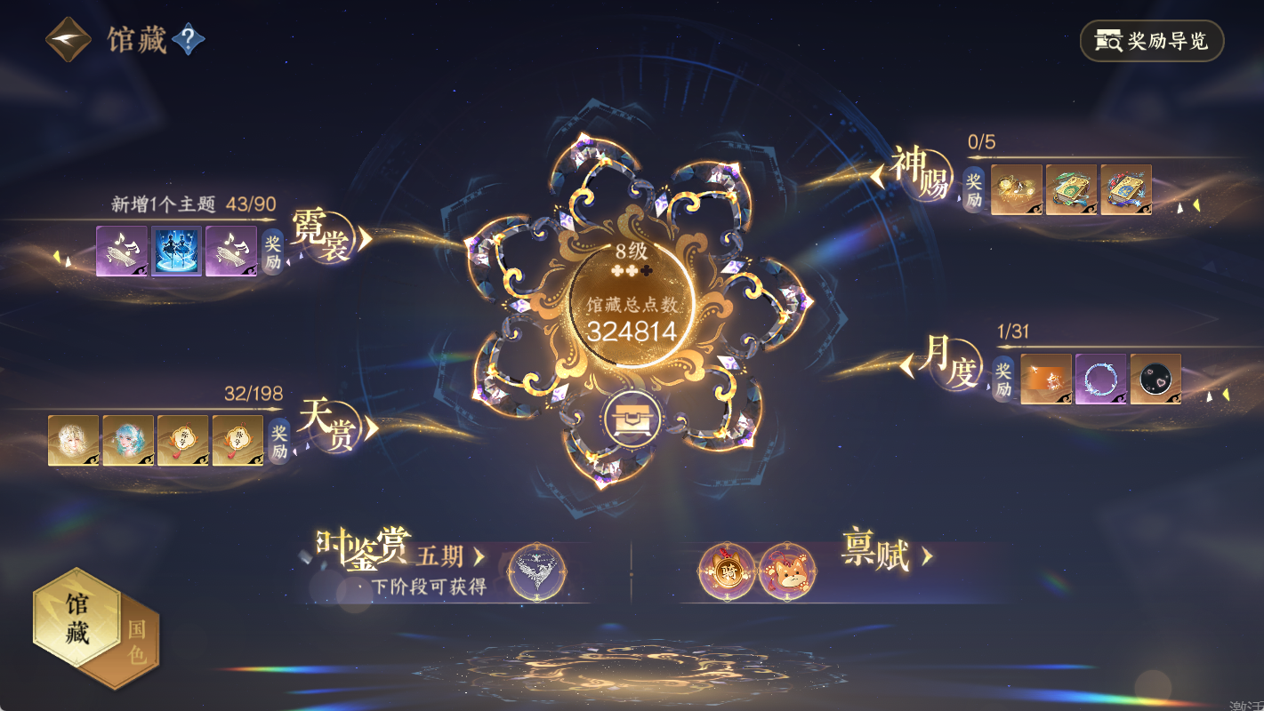 NSHWO47072逆水寒手游账号详情图22