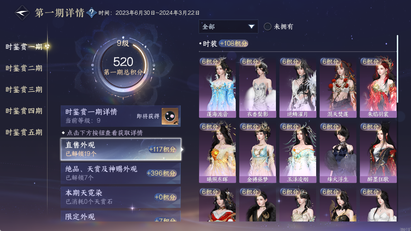 NSHWO47072逆水寒手游账号详情图24