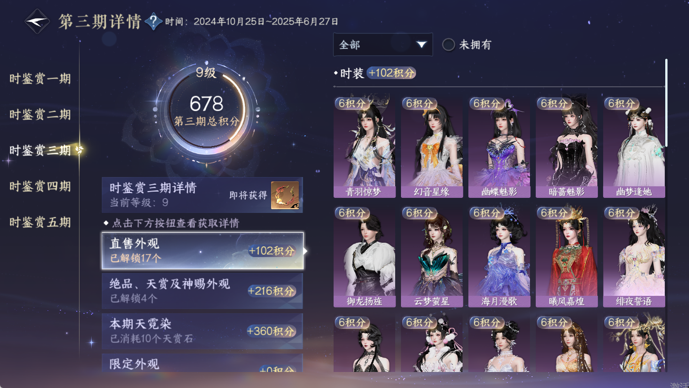 NSHWO47072逆水寒手游账号详情图27