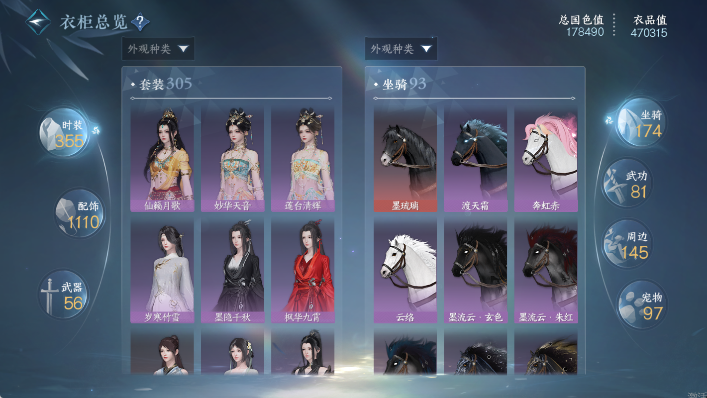 NSHWO47072逆水寒手游账号详情图30