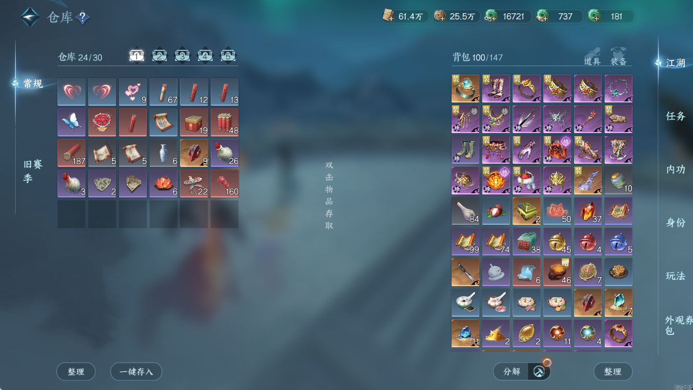 NSHWO47072逆水寒手游账号详情图31