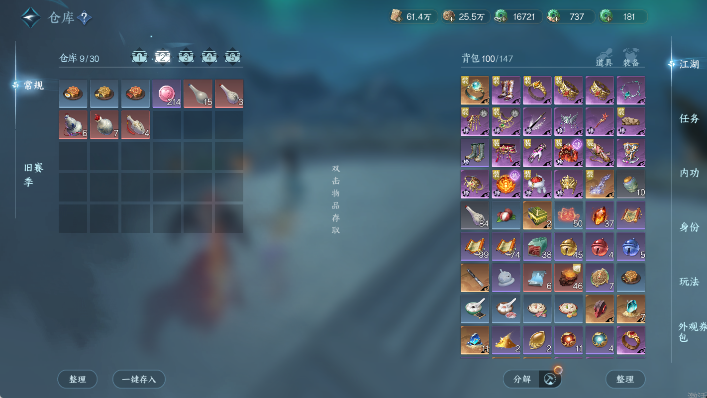 NSHWO47072逆水寒手游账号详情图32