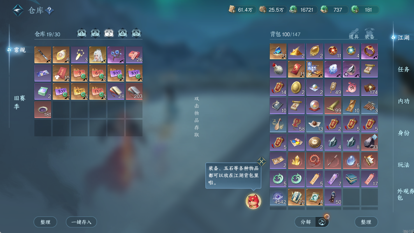 NSHWO47072逆水寒手游账号详情图33