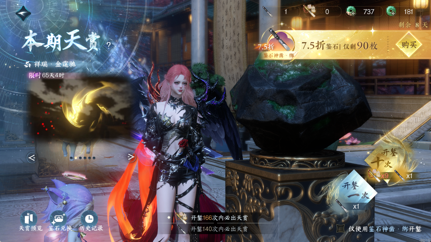 NSHWO47072逆水寒手游账号详情图35