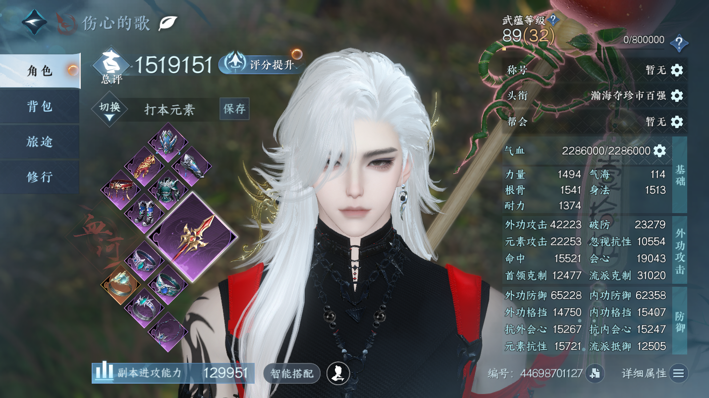 NSHWO47075逆水寒手游账号详情图3