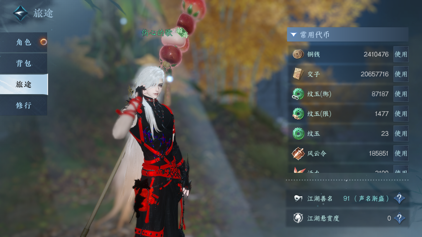 NSHWO47075逆水寒手游账号详情图4