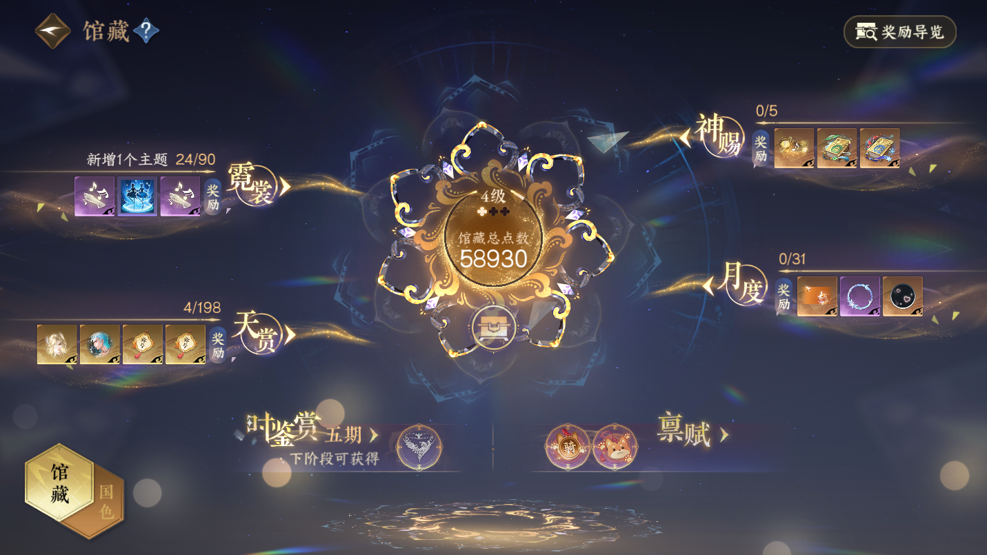 NSHWO47075逆水寒手游账号详情图5