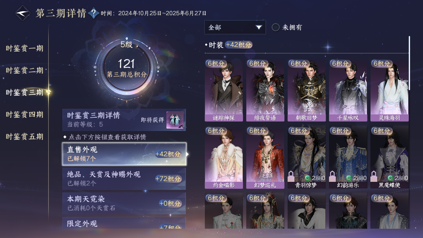 NSHWO47075逆水寒手游账号详情图9