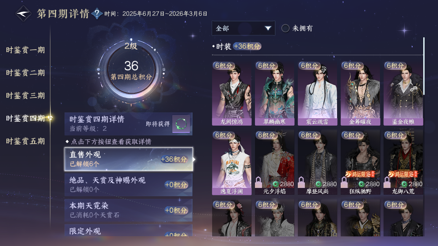 NSHWO47075逆水寒手游账号详情图10