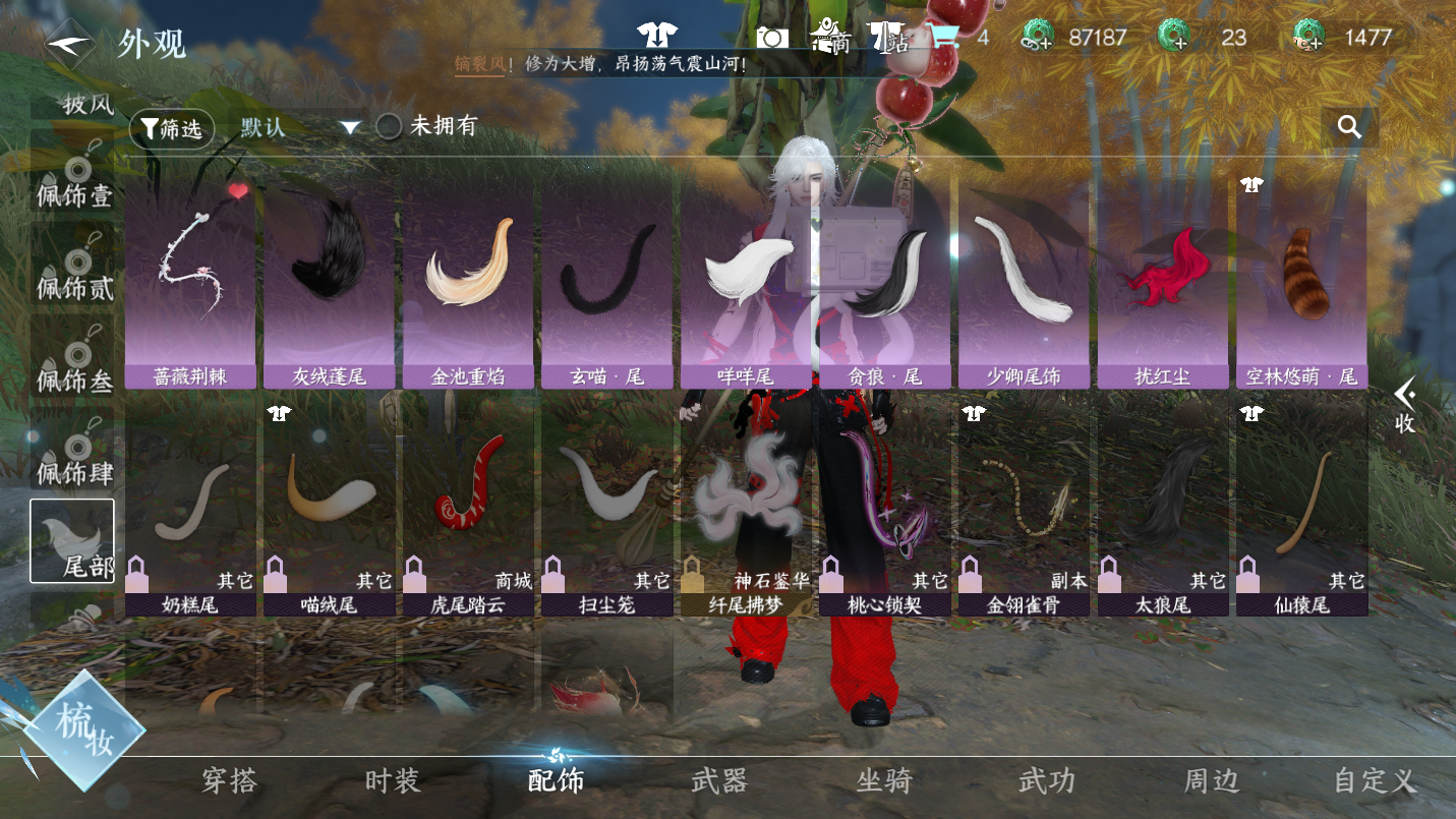 NSHWO47075逆水寒手游账号详情图13