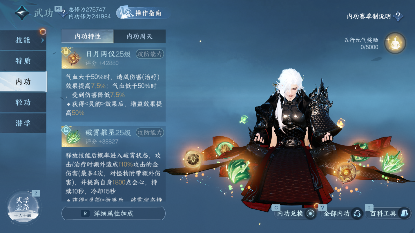 NSHWO47075逆水寒手游账号详情图17