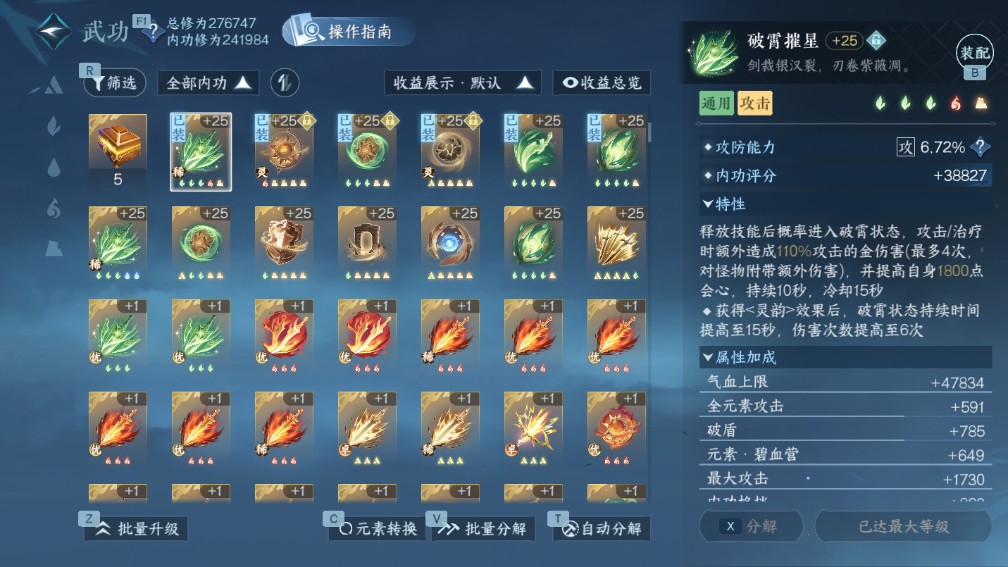 NSHWO47075逆水寒手游账号详情图18