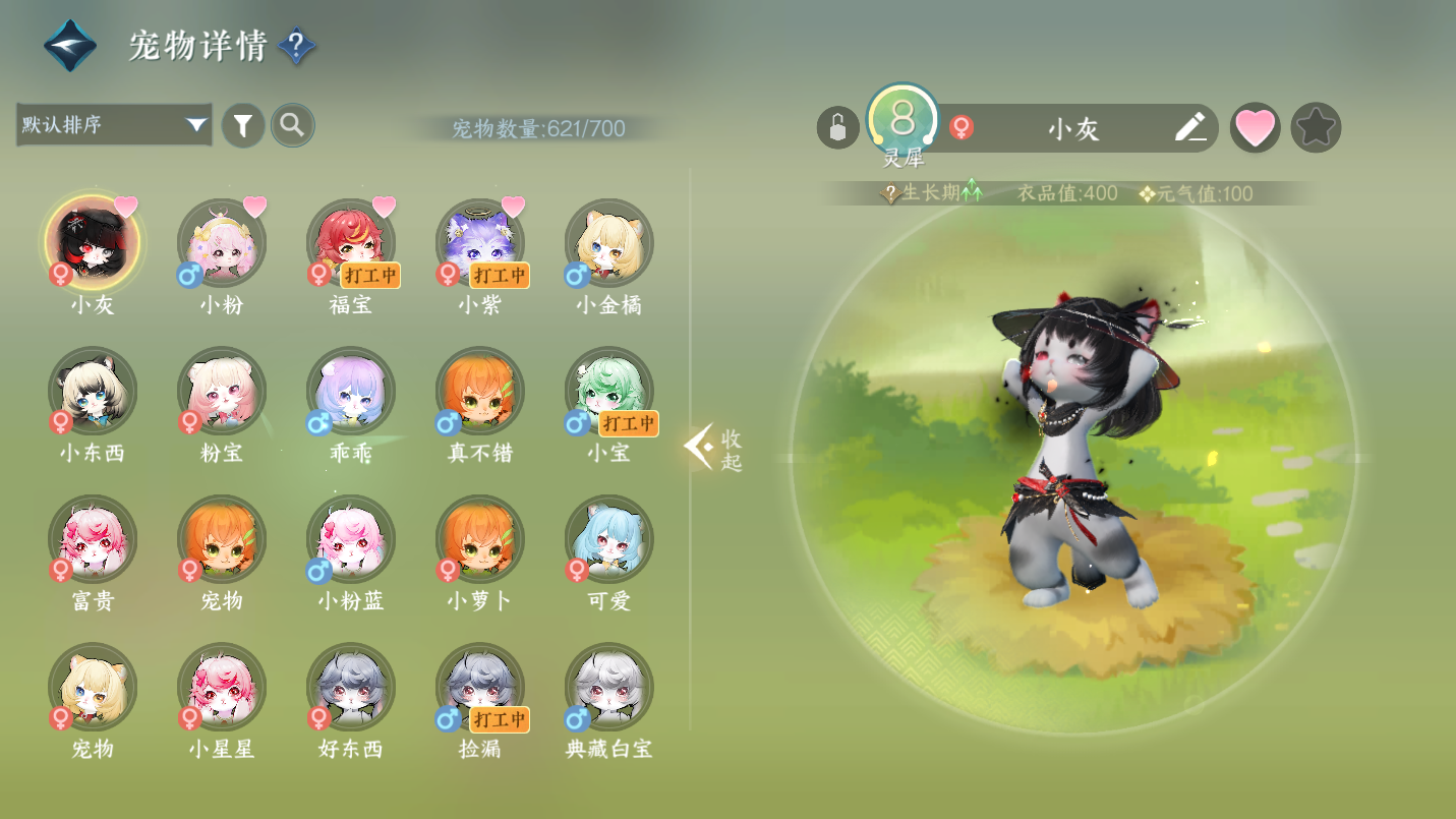 NSHWO47075逆水寒手游账号详情图22