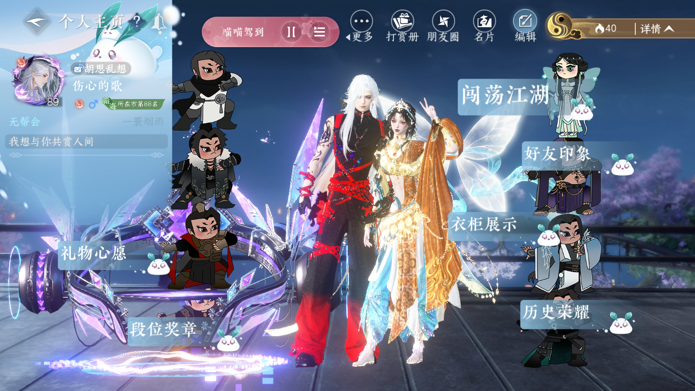 NSHWO47075逆水寒手游账号详情图23