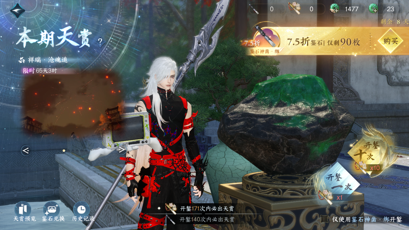 NSHWO47075逆水寒手游账号详情图26