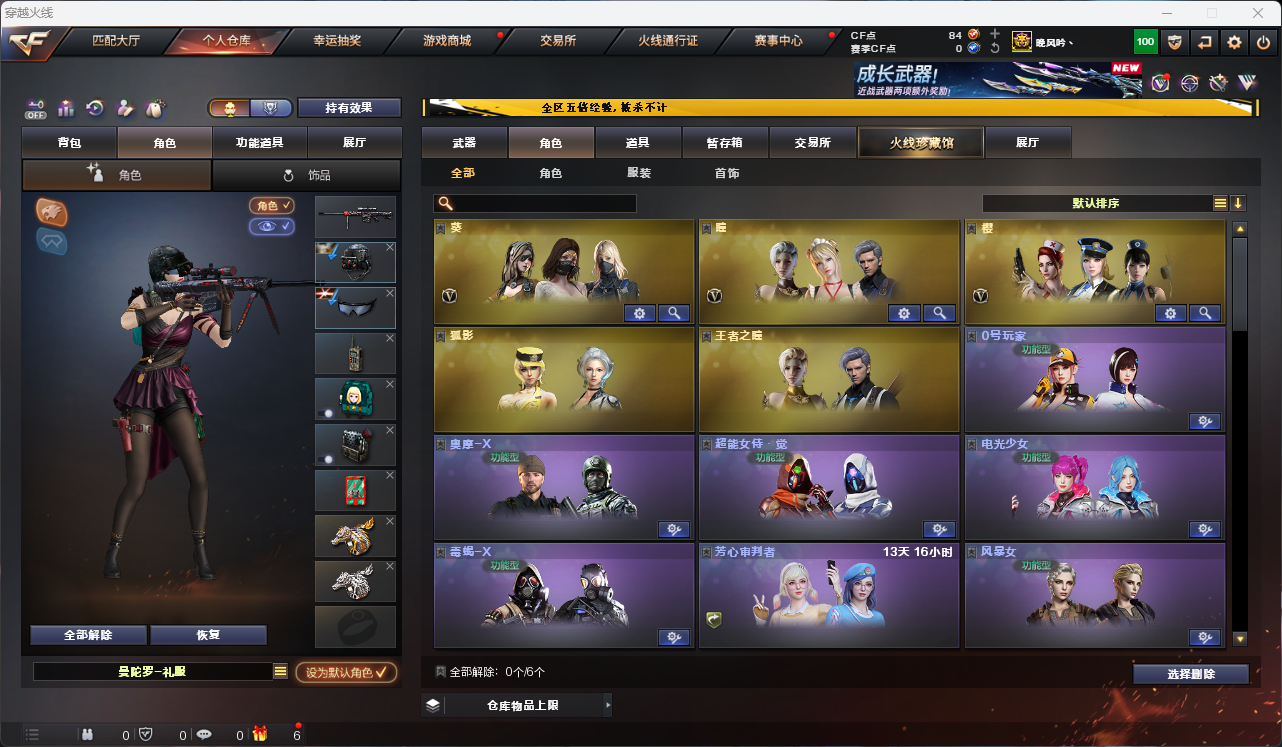 CFLC473669穿越火线账号详情图11