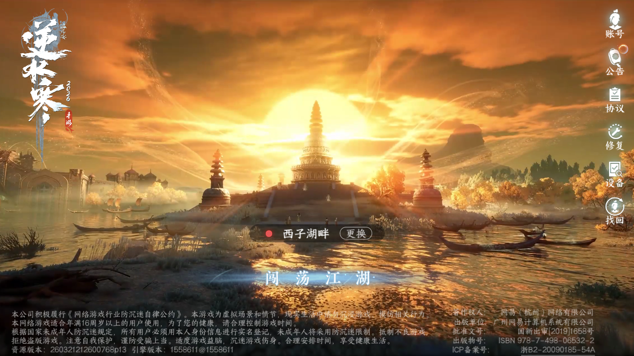 NSHZJY48465逆水寒手游账号详情图2