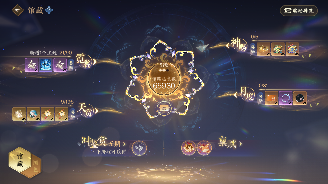 NSHZJY48465逆水寒手游账号详情图13