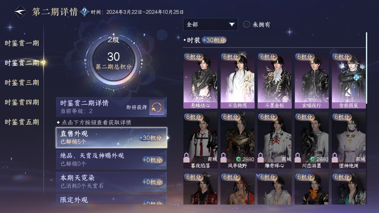 NSHZJY48465逆水寒手游账号详情图17