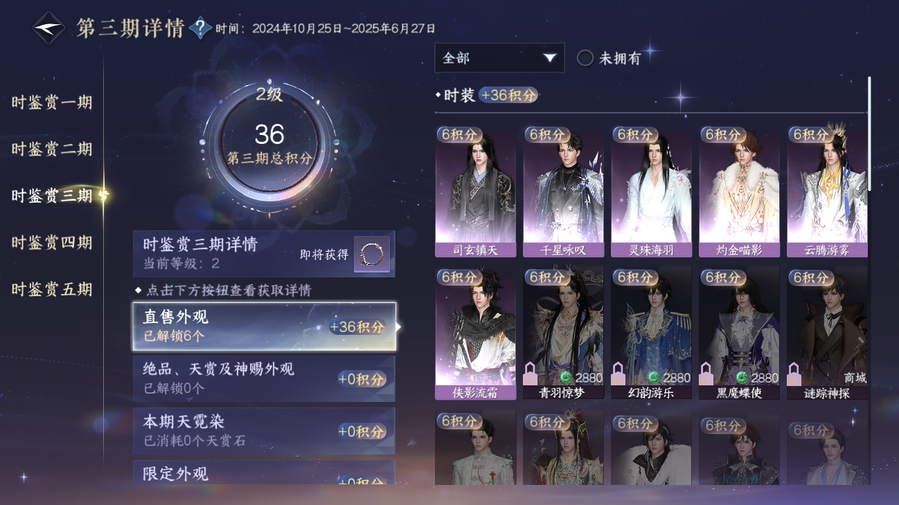 NSHZJY48465逆水寒手游账号详情图18