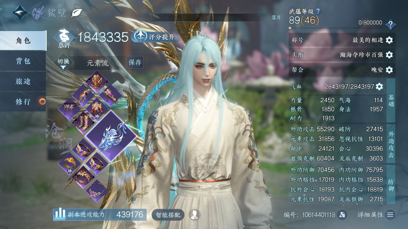 NSHWO47079逆水寒手游账号详情图3