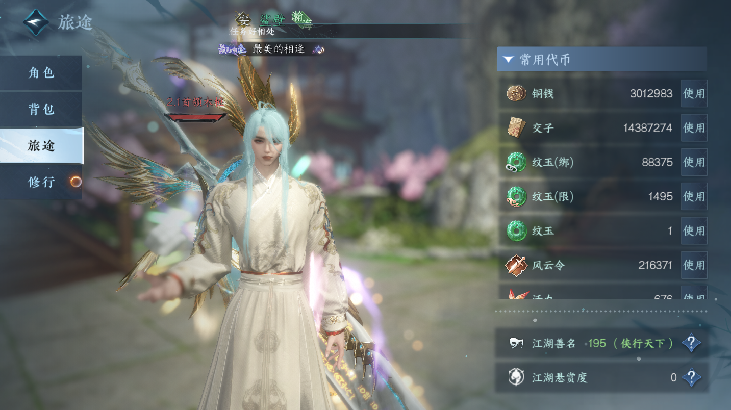 NSHWO47079逆水寒手游账号详情图4