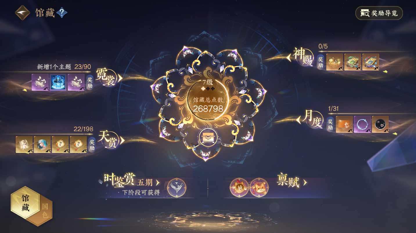 NSHWO47079逆水寒手游账号详情图5