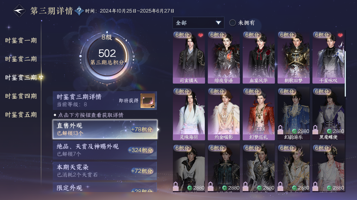 NSHWO47079逆水寒手游账号详情图12