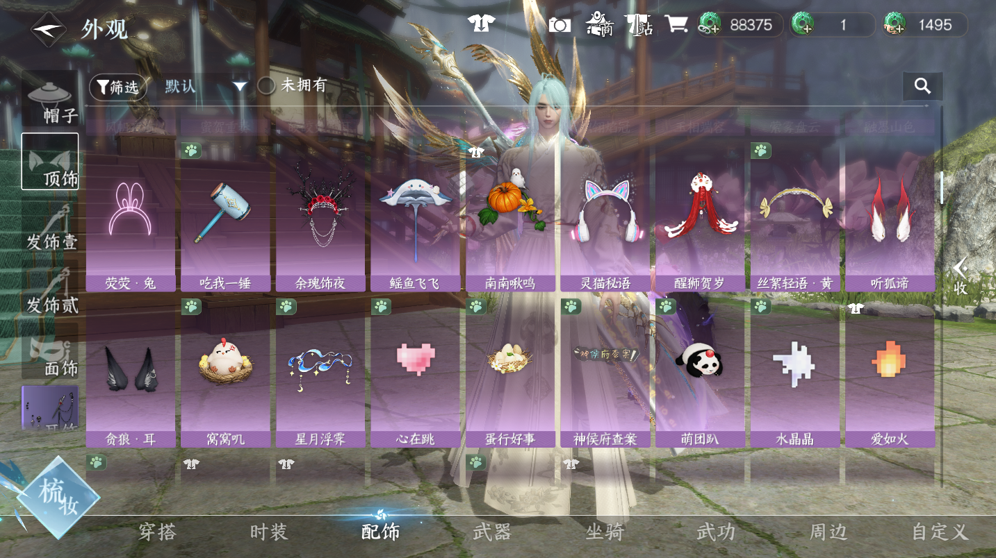 NSHWO47079逆水寒手游账号详情图15