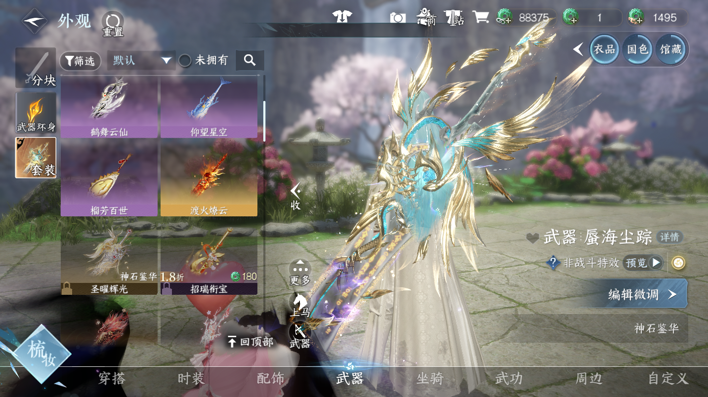 NSHWO47079逆水寒手游账号详情图20