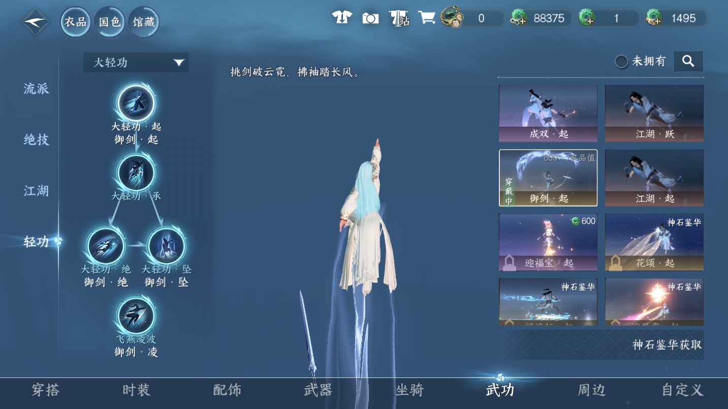 NSHWO47079逆水寒手游账号详情图22