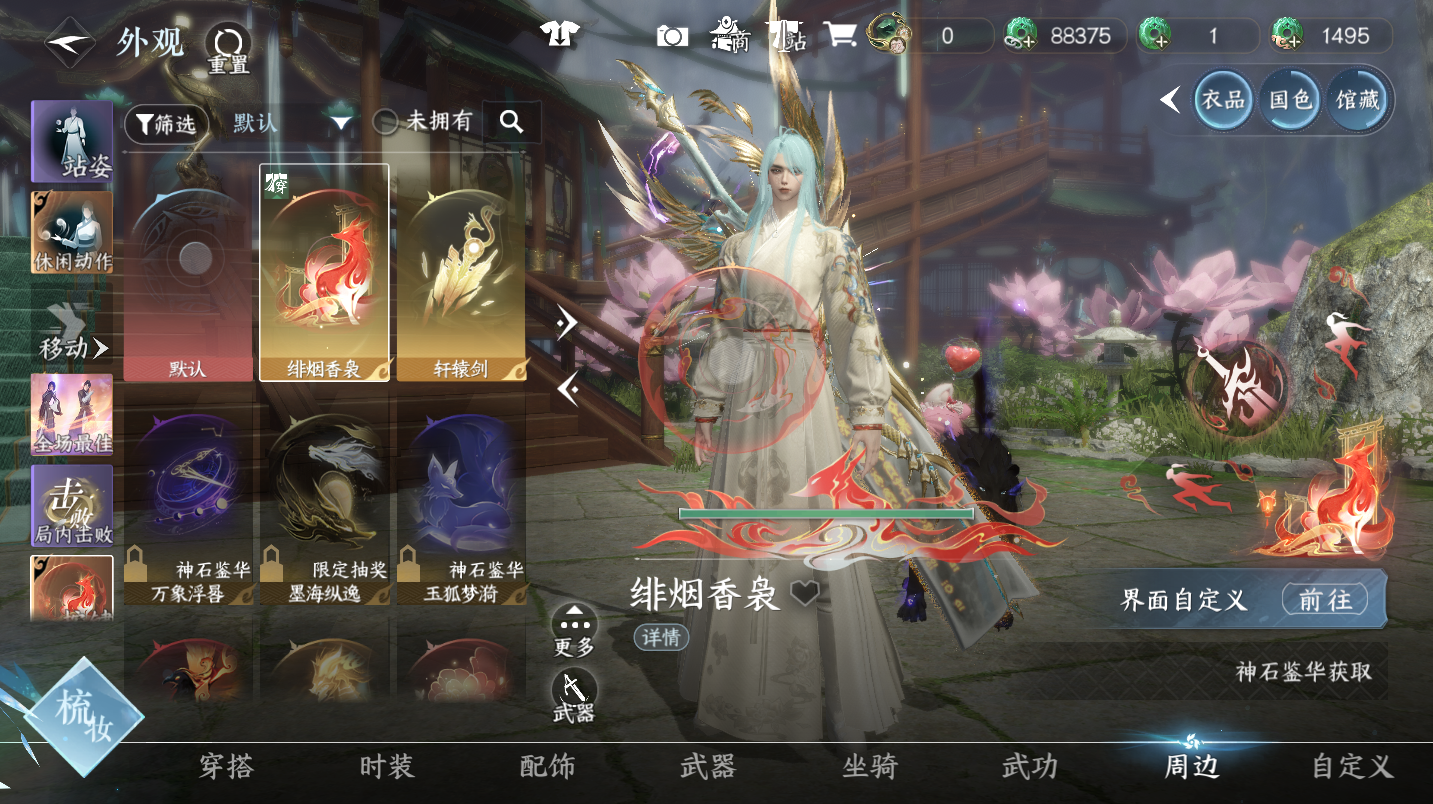 NSHWO47079逆水寒手游账号详情图23