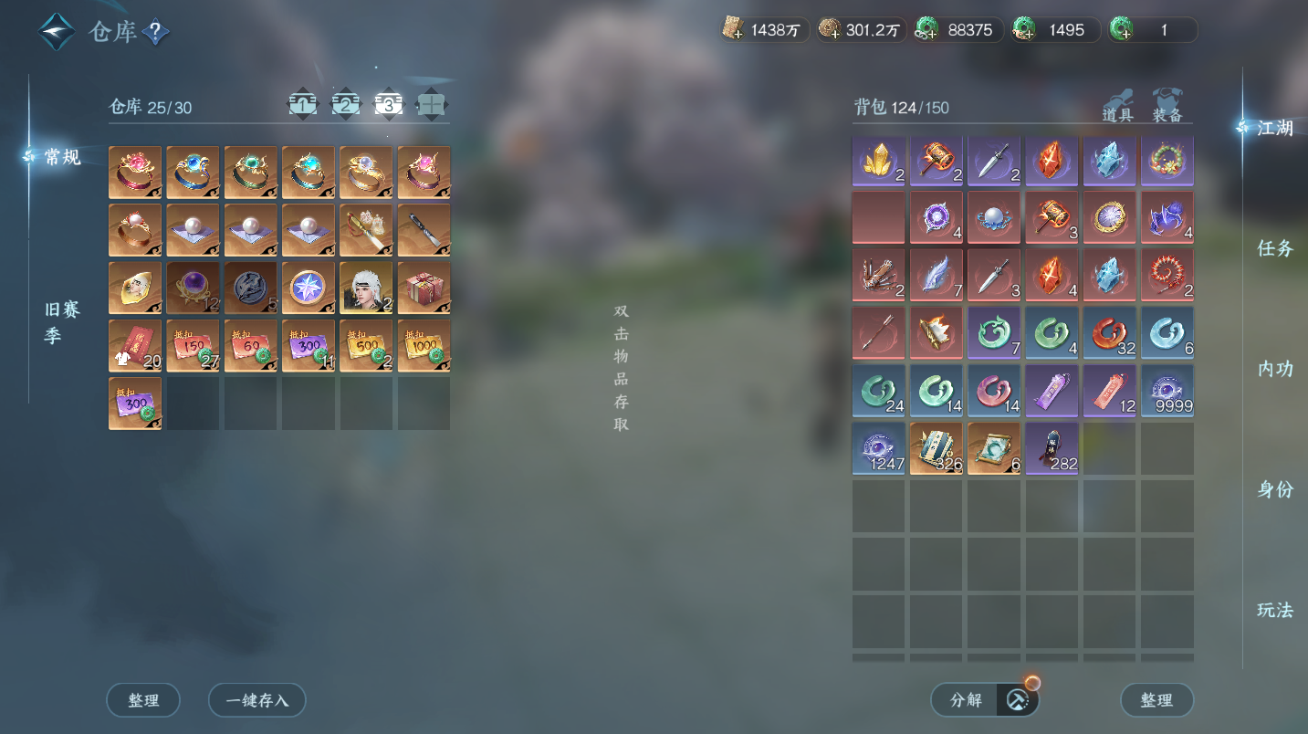 NSHWO47079逆水寒手游账号详情图27