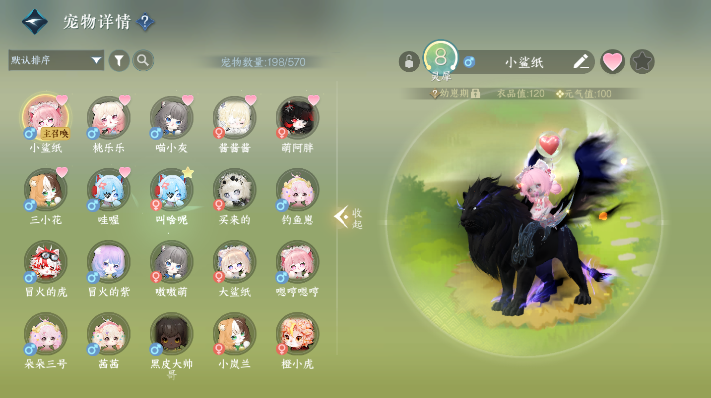 NSHWO47079逆水寒手游账号详情图28