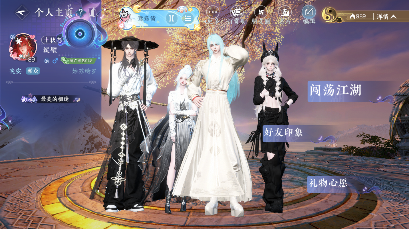 NSHWO47079逆水寒手游账号详情图29