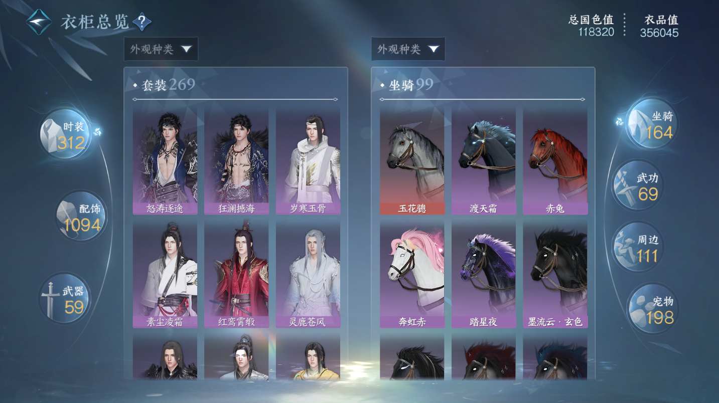 NSHWO47079逆水寒手游账号详情图30