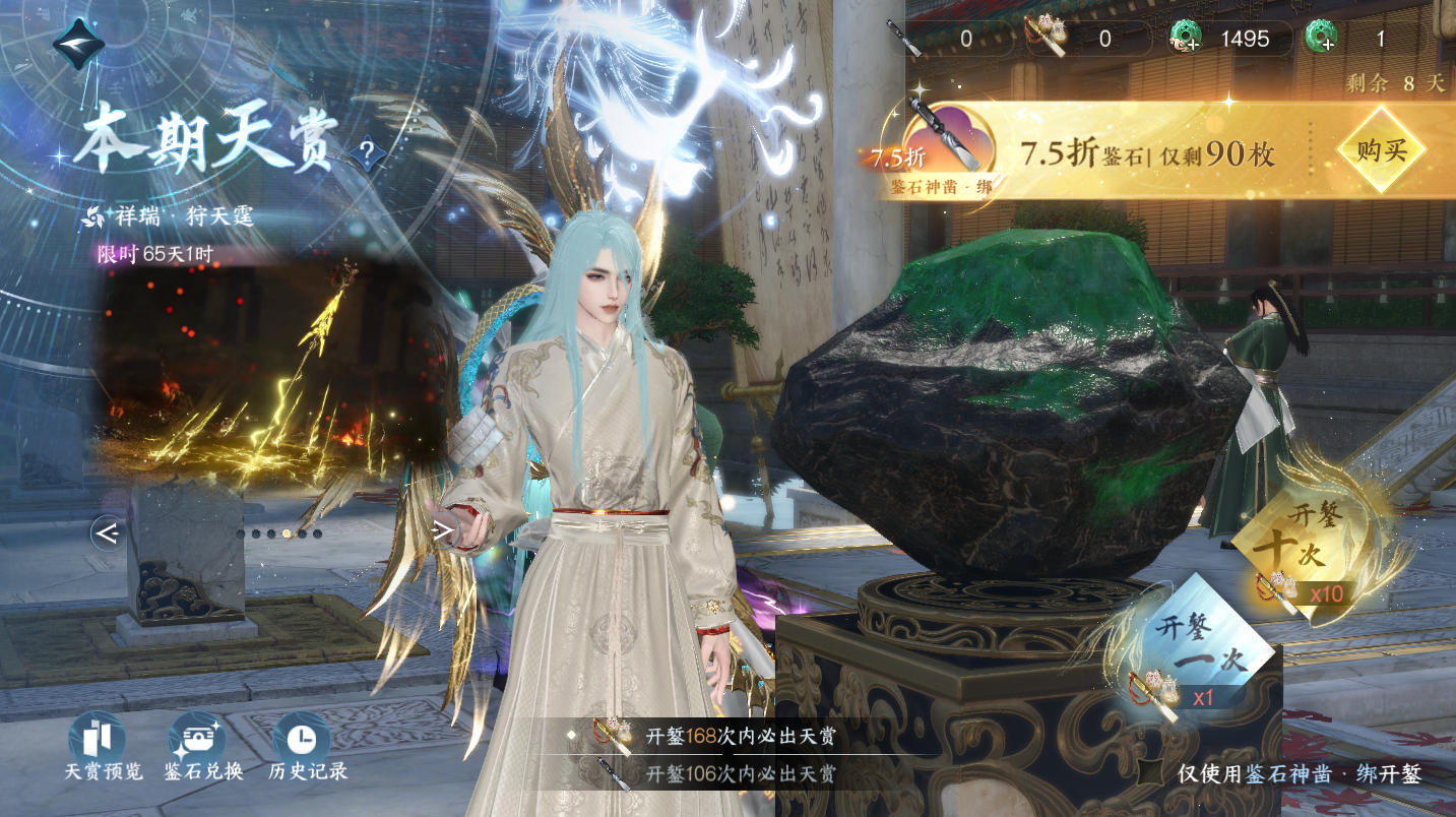 NSHWO47079逆水寒手游账号详情图32