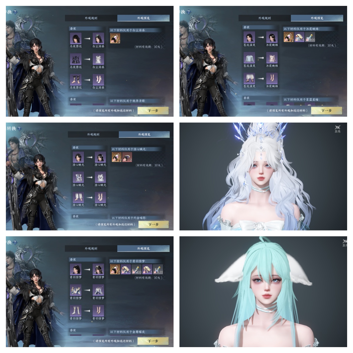 NSHWO47079逆水寒手游账号详情图34