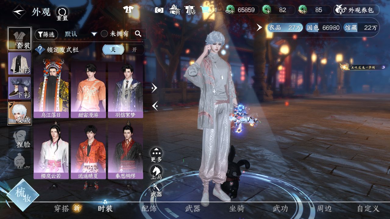 NSHZJY48463逆水寒手游账号详情图12