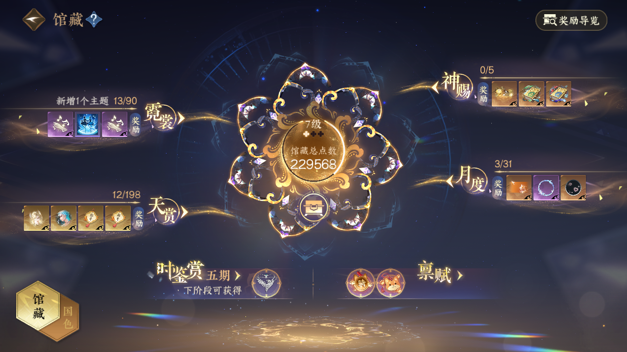 NSHZJY48463逆水寒手游账号详情图13