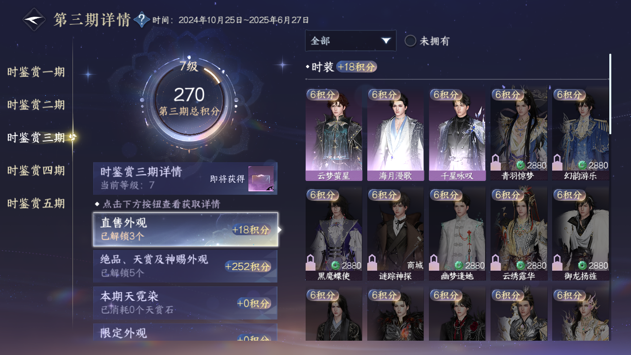 NSHZJY48463逆水寒手游账号详情图22