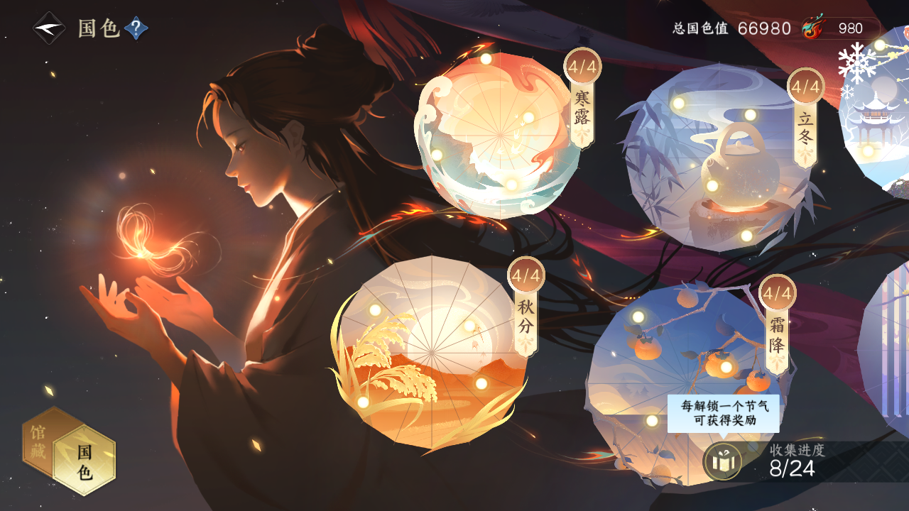 NSHZJY48463逆水寒手游账号详情图23